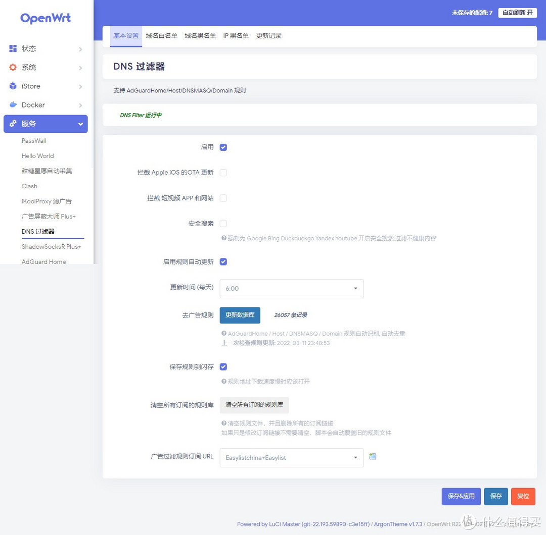 家中升级软路由,来看这篇教程不踩坑!