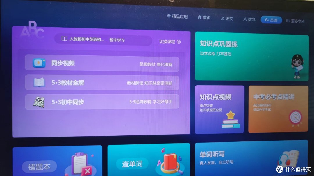 给孩子自主学习的学生电脑，家长不在旁边也放心——测评联想天骄一体机