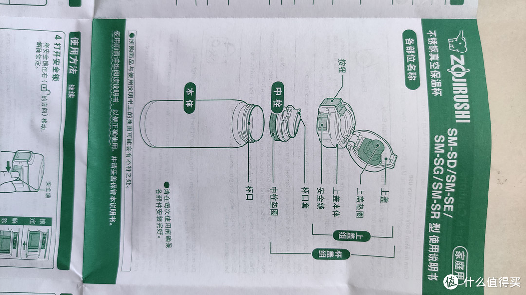 象印SM-SD48-NM保温杯体验