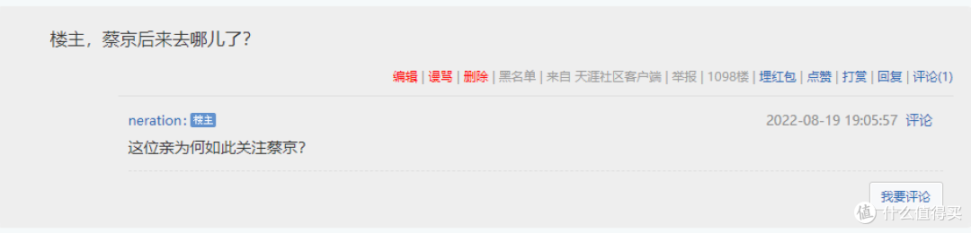 还有人经常追问蔡京的结局,简直无力吐槽