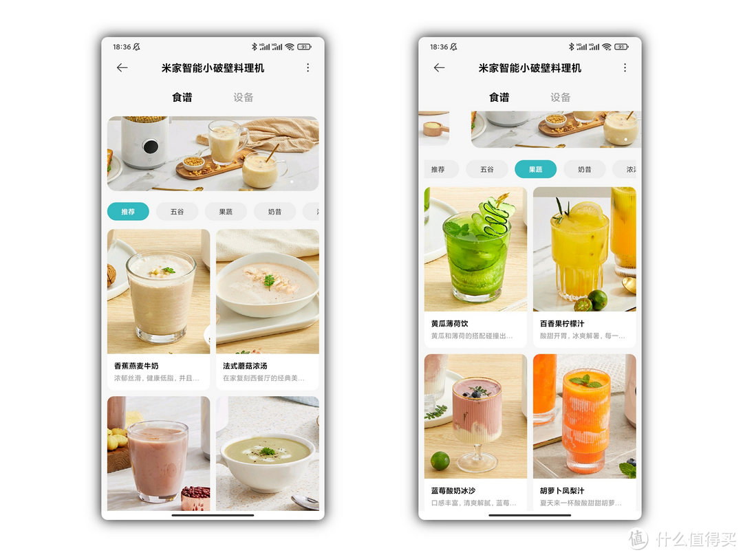 轻量智能,饮品自由:米家智能小破壁料理机体验