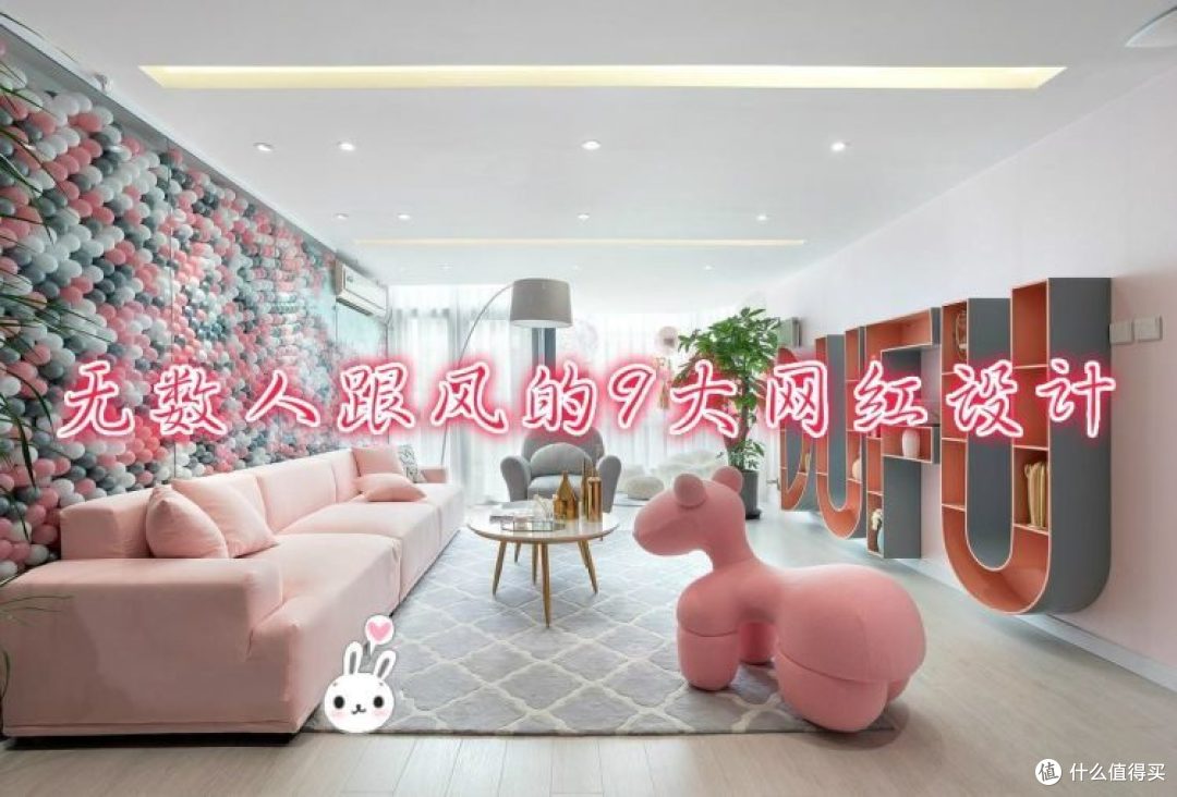 无数人跟风的9个网红设计,纯属鸡肋智商税,别被“割韭菜”了