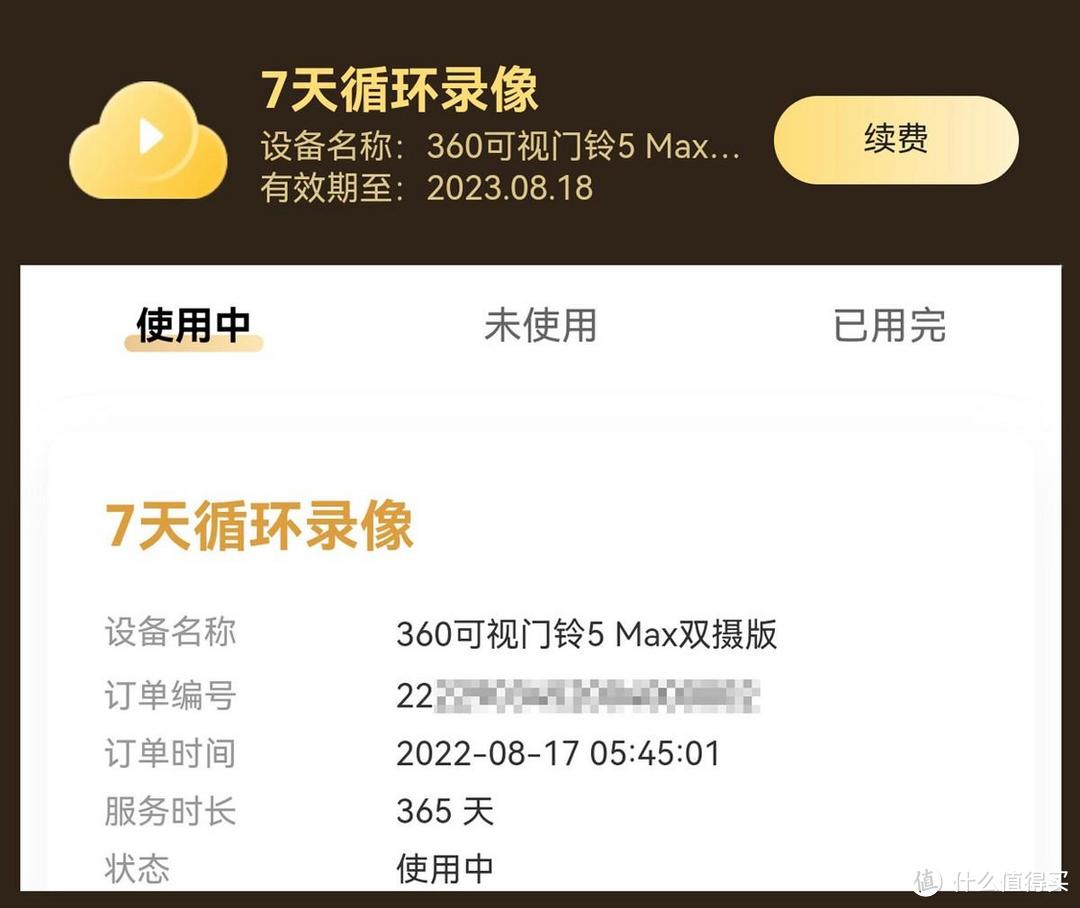 家里装摄像头的都后悔了？360可视门铃5 Max双摄版评测（附干货）