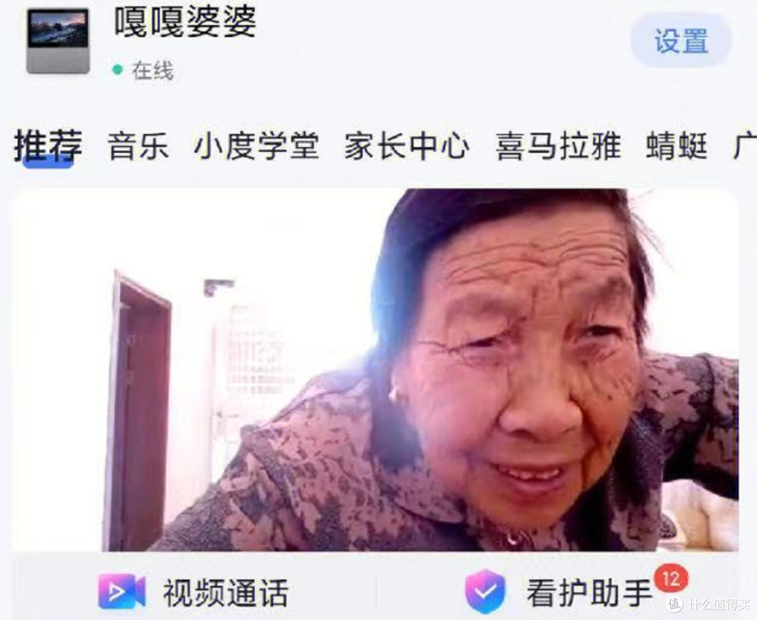 一款神奇的小音箱，能听会说还能看电影，连爷爷奶奶都会打视频了