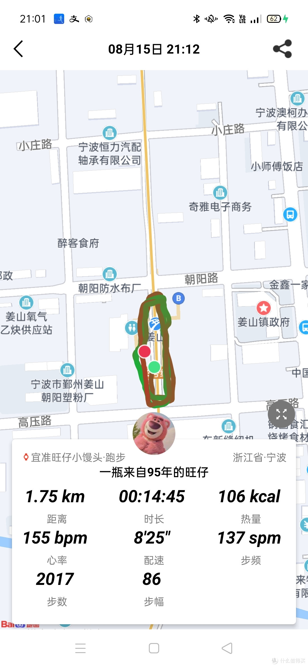 千元不到买到的运动手表真的好用吗?宜准r6真人体验分享~