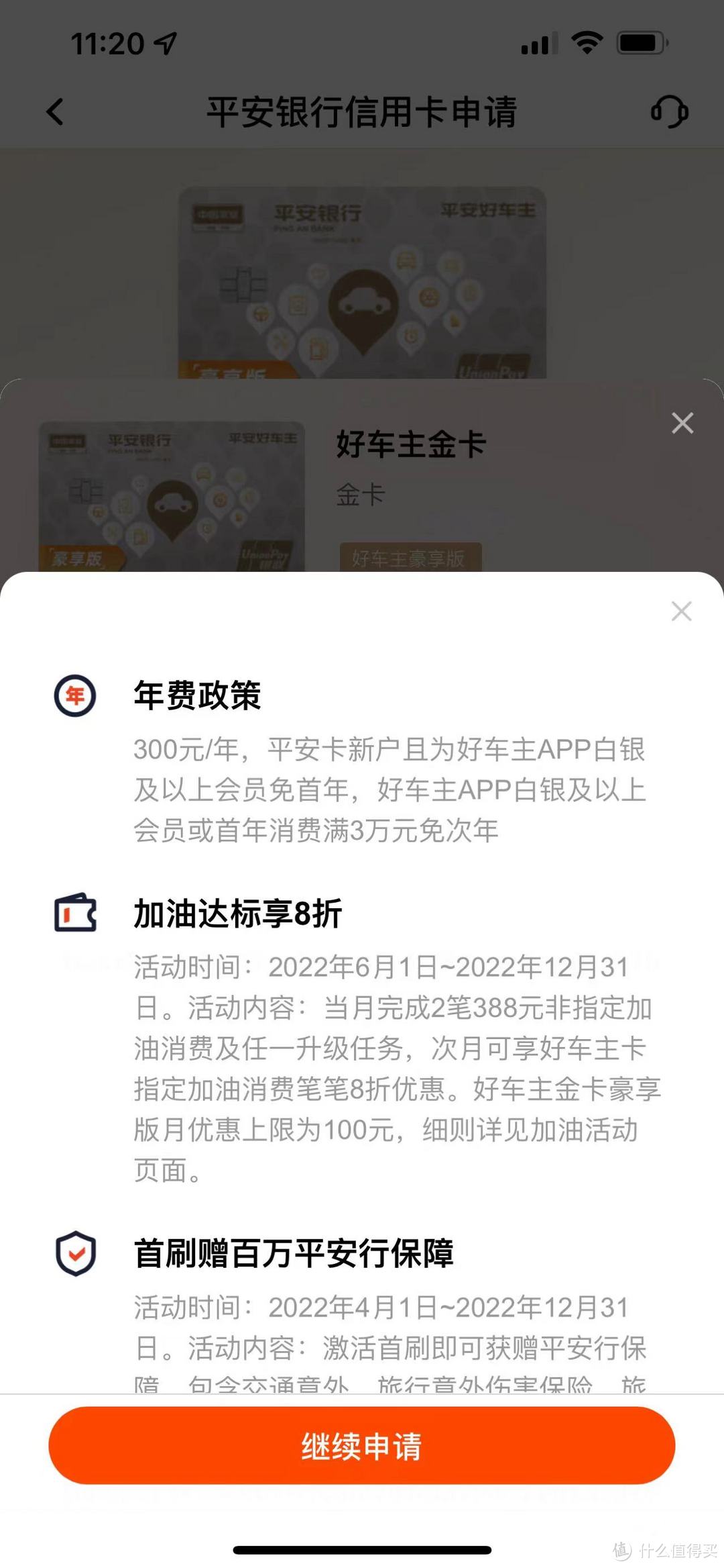 很久不谈信用卡,心痒痒,也来谈谈真实感受+卡片推荐