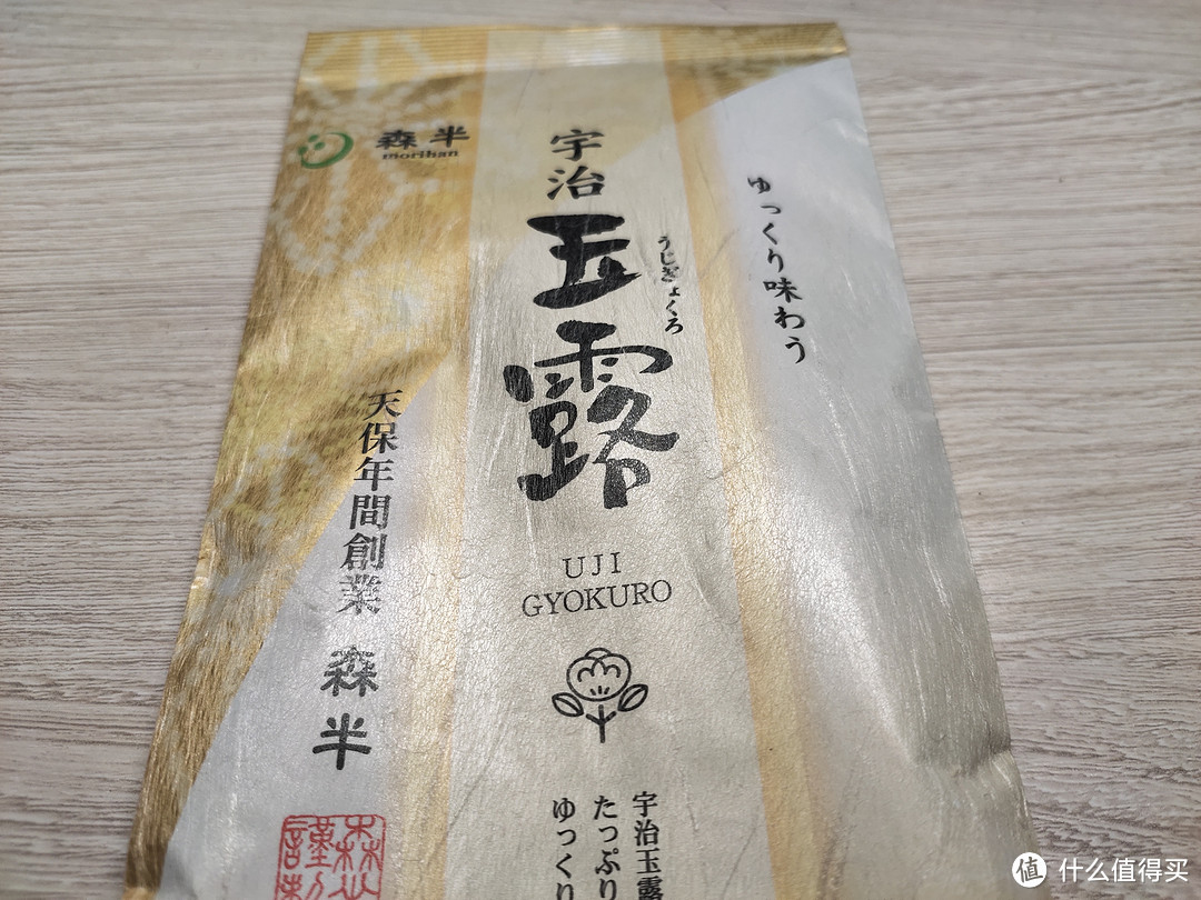 唐宋时期中国茶的完美工艺复刻，玉露绿茶口味如何?日本海淘，大家有了中国唐宋绿茶活化石的采购对象咯