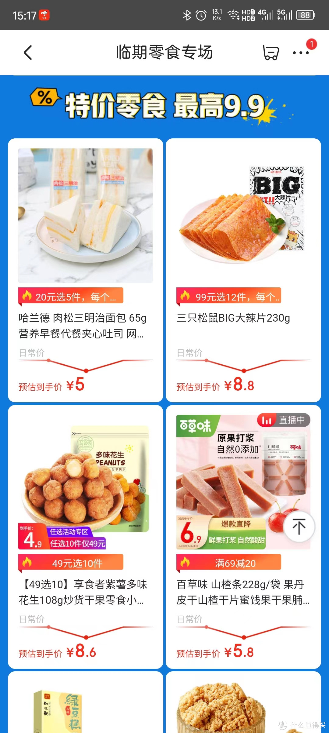 京东终于入驻临期食品这个领域了，平时买一包，这里买一箱。