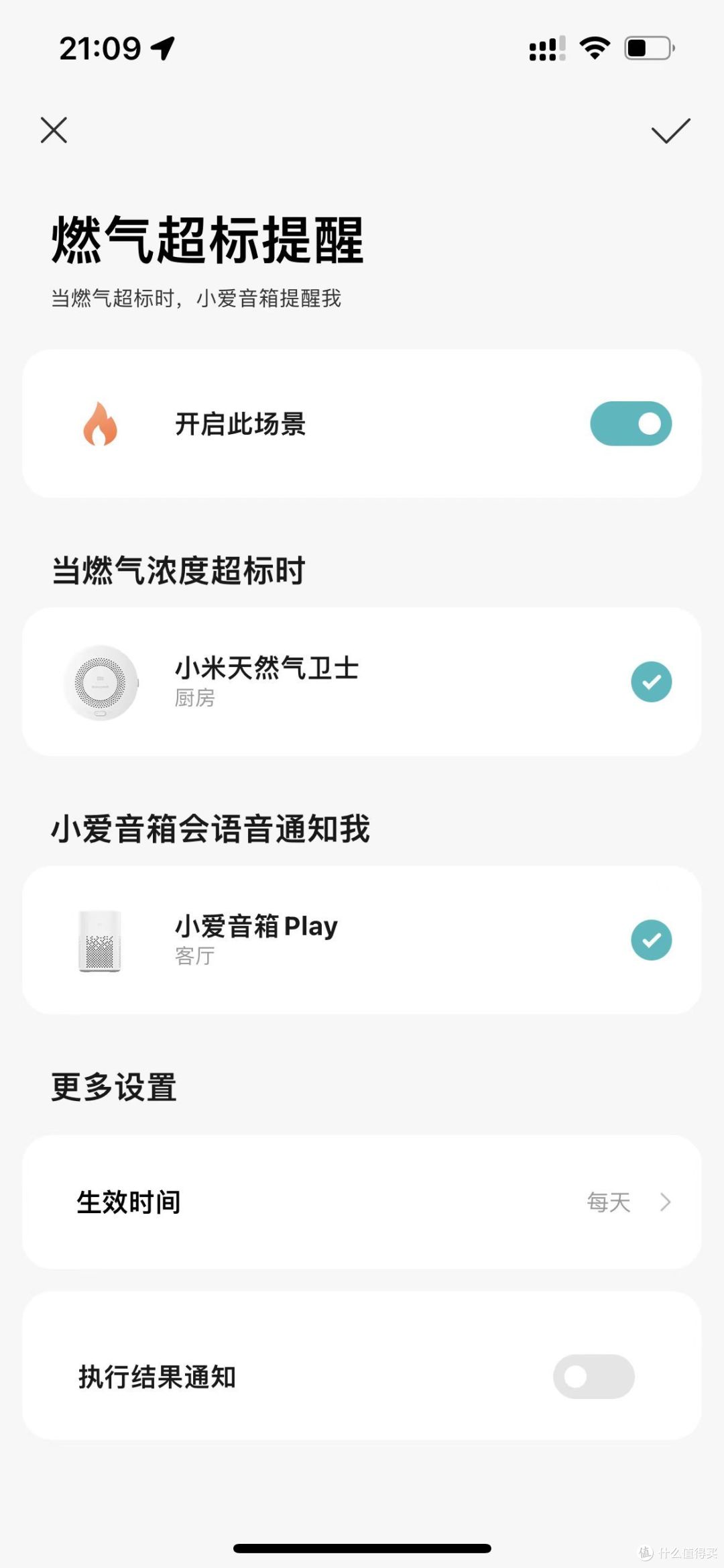 有你更安心——小米天然气卫士初体验
