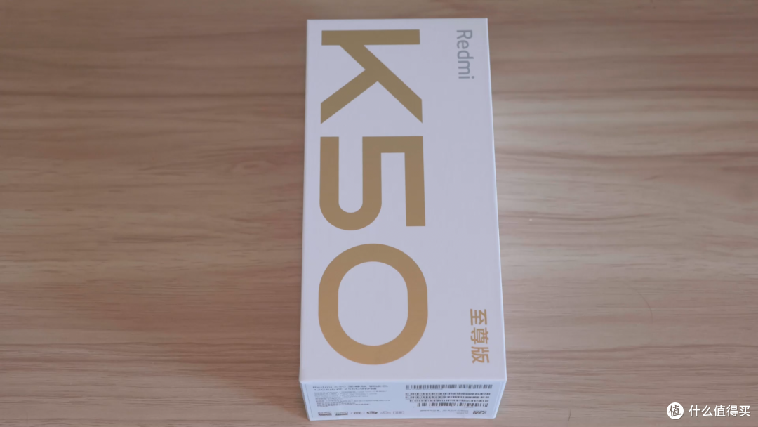 红米k50至尊版 外包装