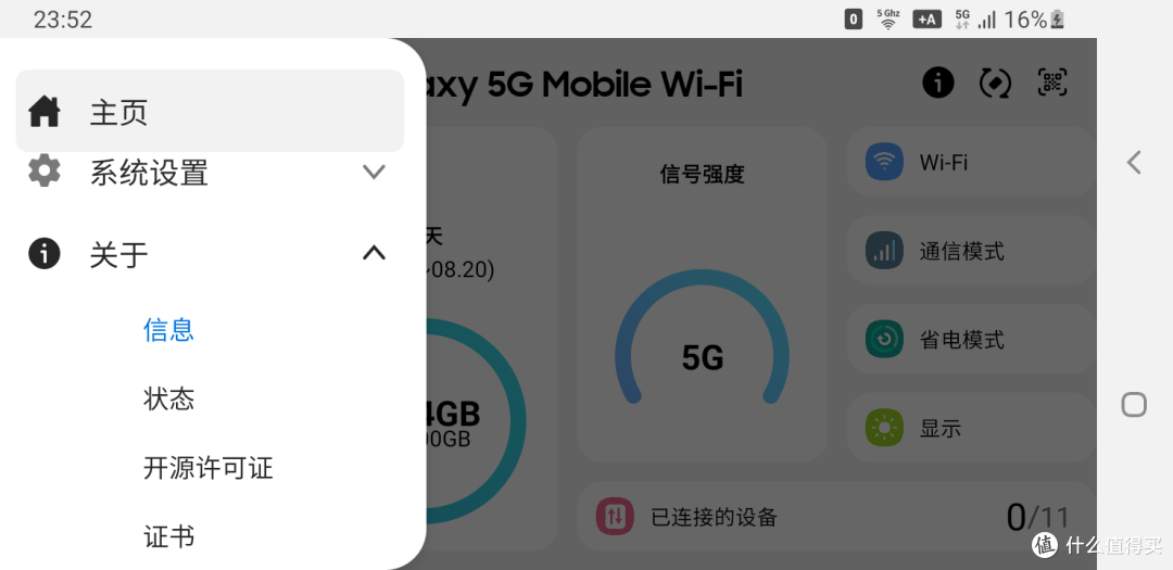 左上的三条杠