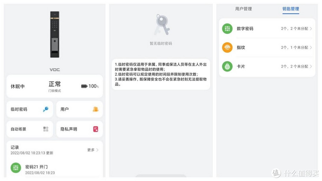 再也不用担心忘带钥匙，VOCT6i，支持鸿蒙智联的智能密码锁