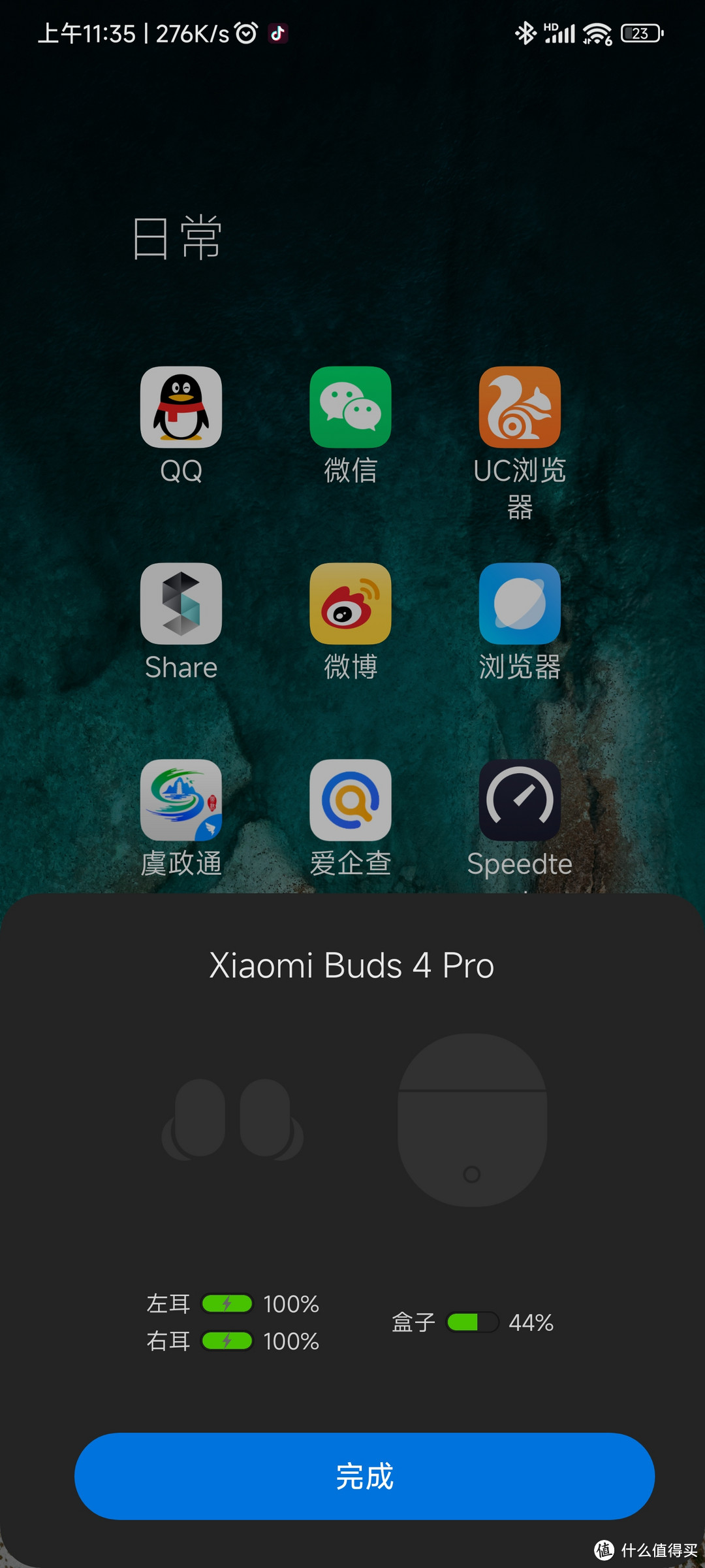 小米buds4 pro简单体验