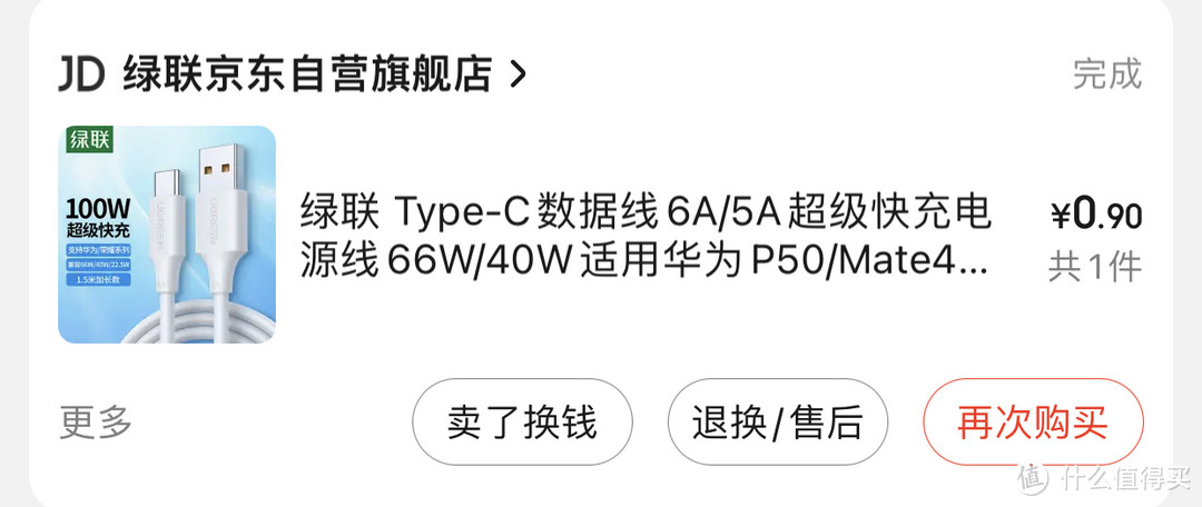 购物狂欢——晒一晒“深圳消费券”的战果