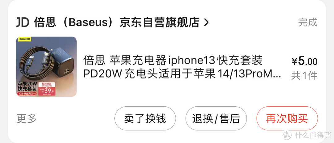 购物狂欢——晒一晒“深圳消费券”的战果