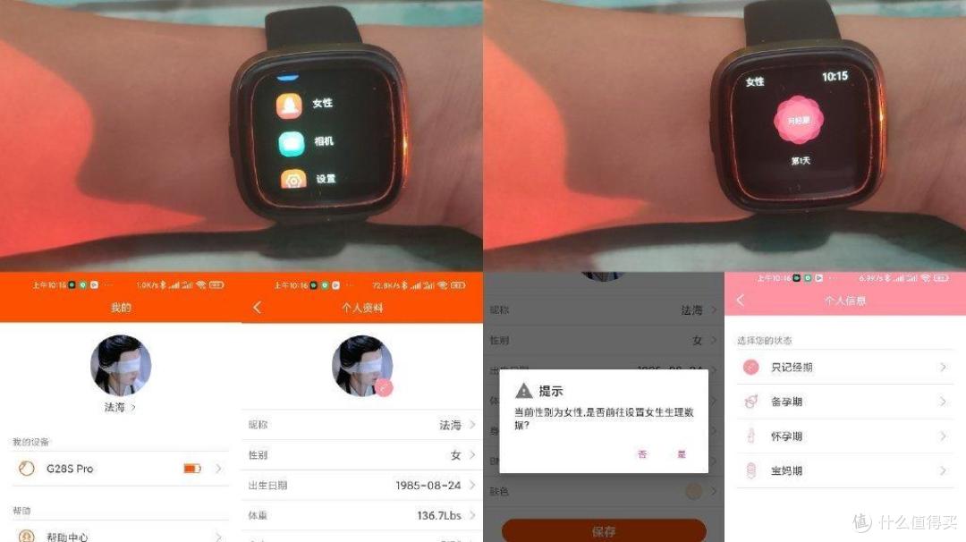 90后的养生黑科技 dido G28S 血压心电健康智能手表值得入手
