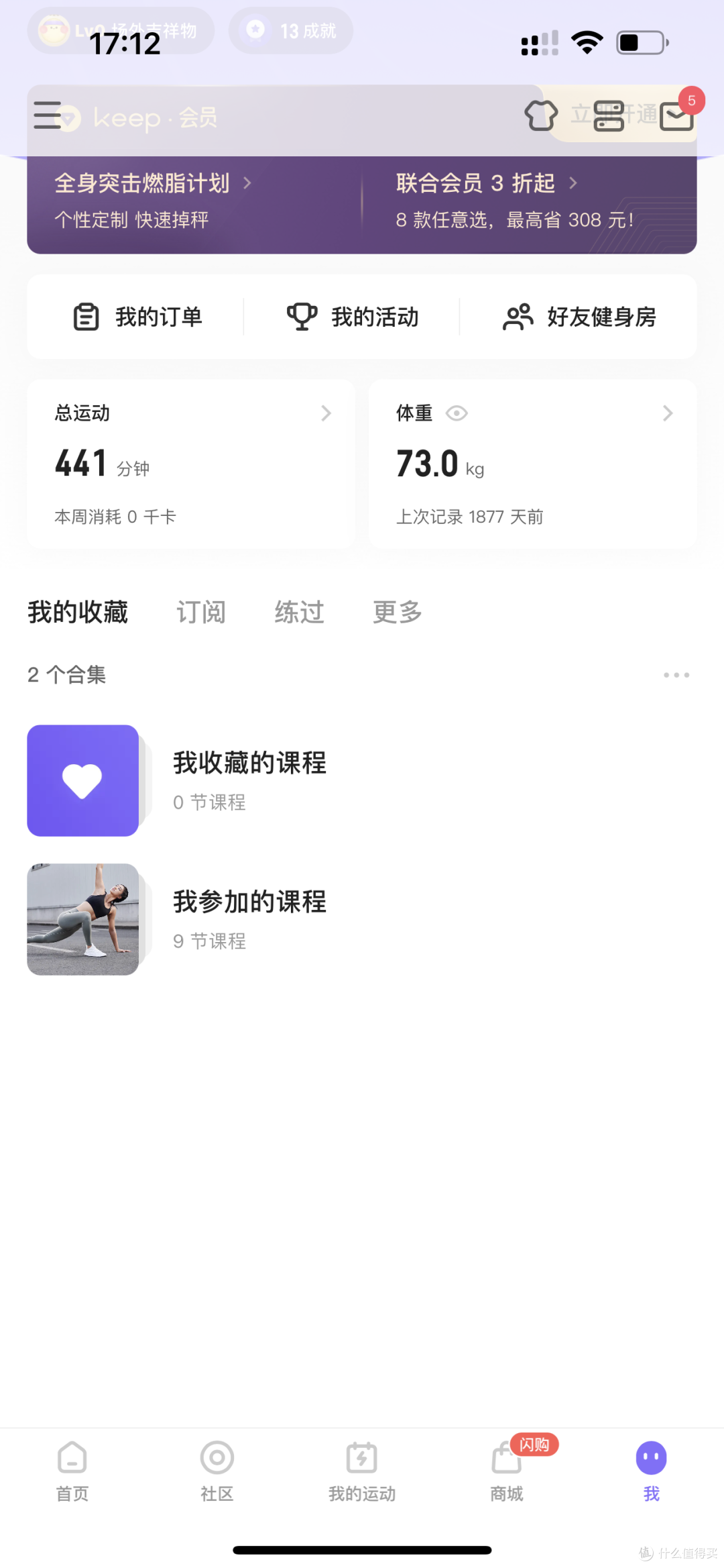 在家运动项目如何选择？记录楼主70多天健身环➕跳绳居家运动减肥8斤！﻿