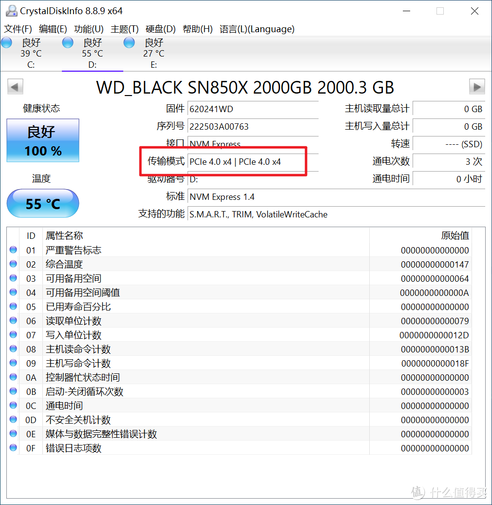比快更快？WD_BLACK SN850X NVMe SSD