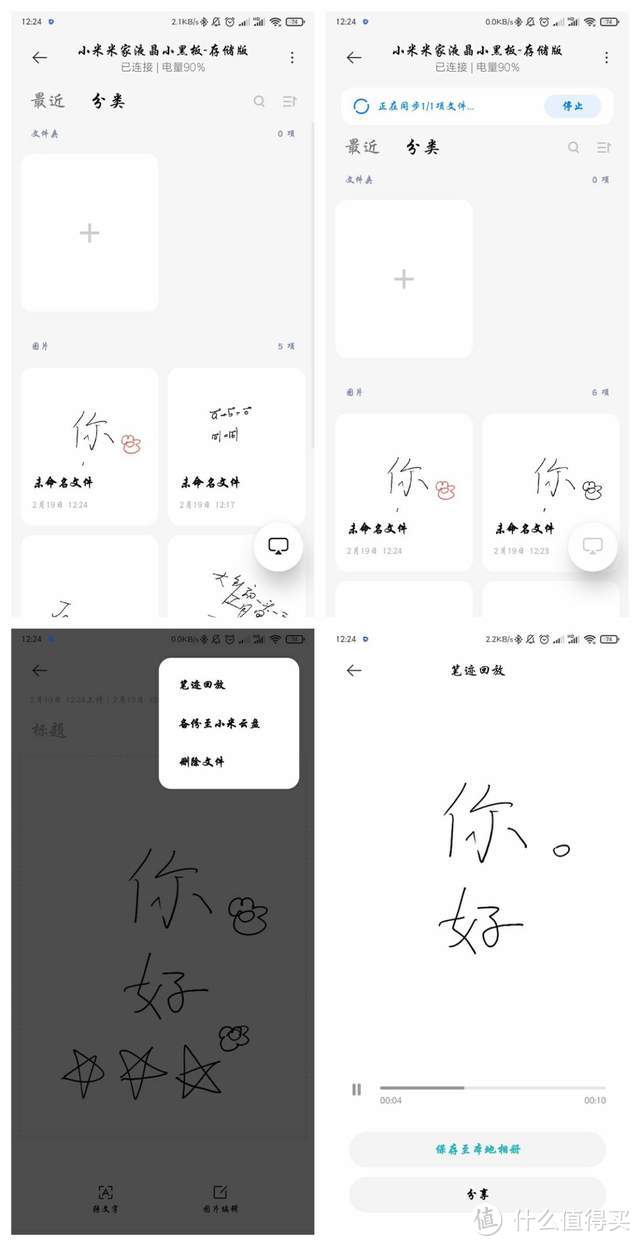  随时随地创意无限——米家小黑板存储版