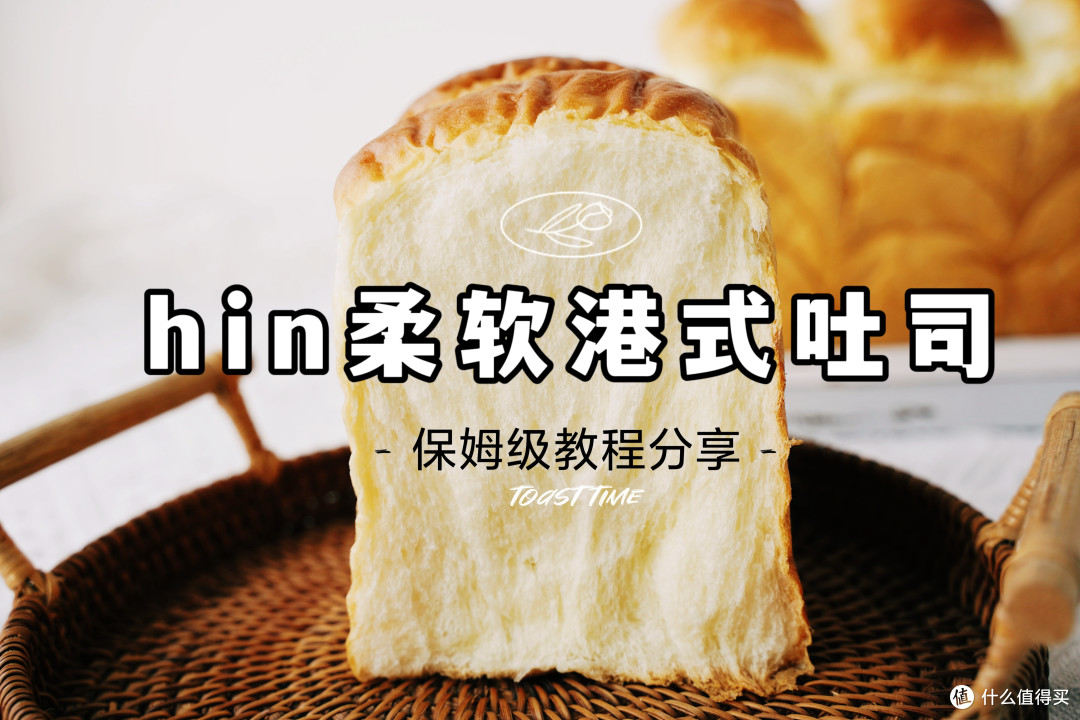 金大旺港式吐司，巨松软，面包爱好者必做❗️