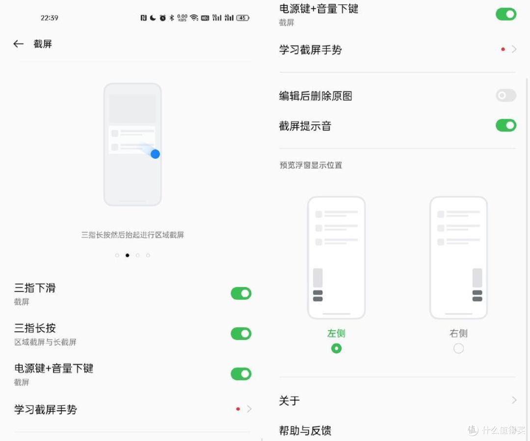 学会ColorOS12的截屏小技巧,让信息分享更方便