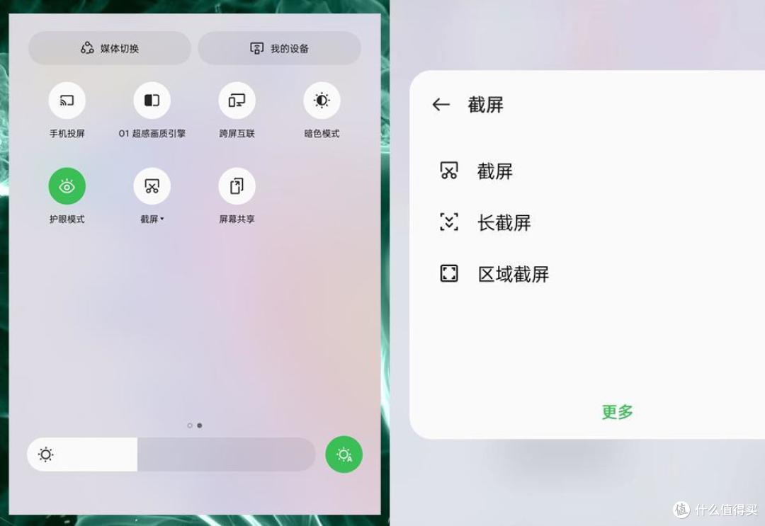 学会ColorOS12的截屏小技巧,让信息分享更方便
