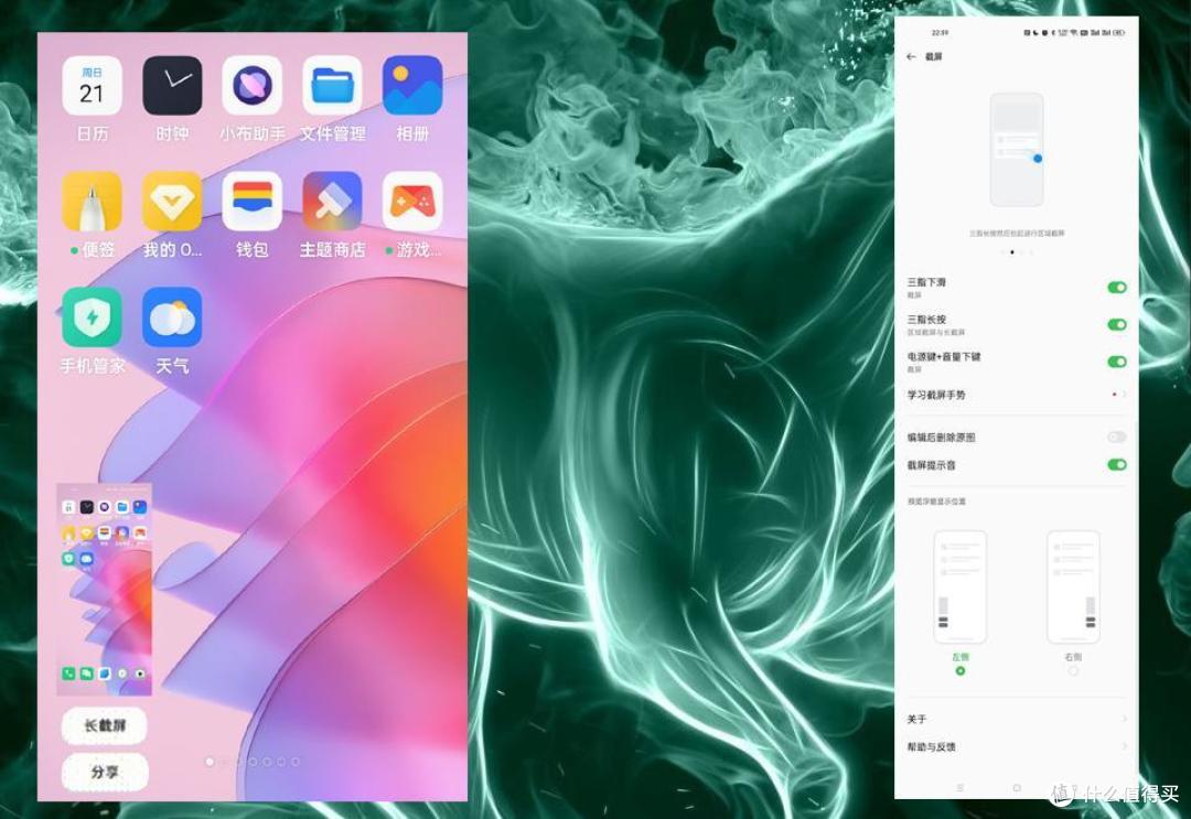 学会ColorOS12的截屏小技巧,让信息分享更方便