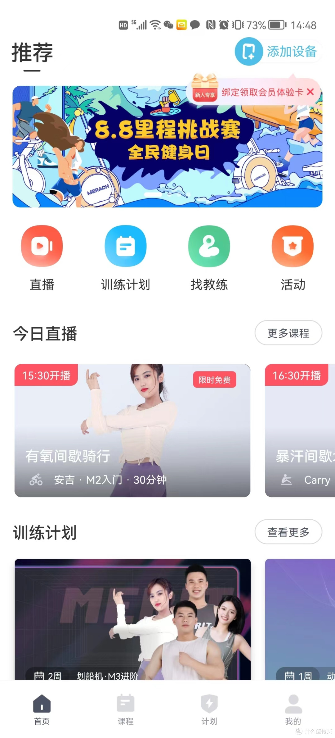 蜜桃臀辣妈详述，“前驱后翘”的麦瑞克椭圆机为什么好用？