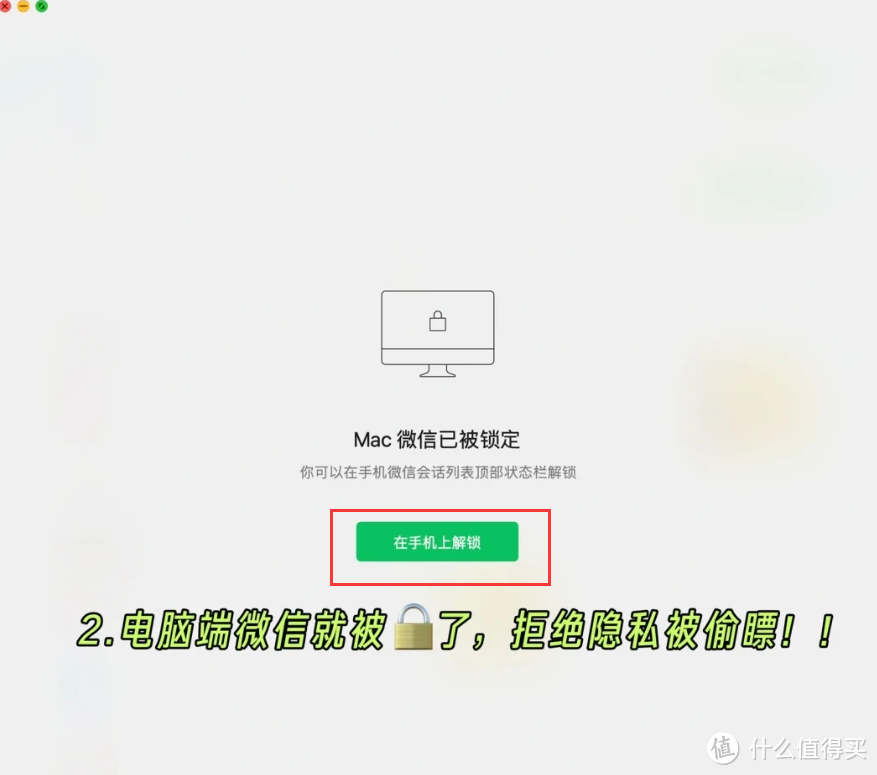 你还不知道吧？微信可以上锁了！