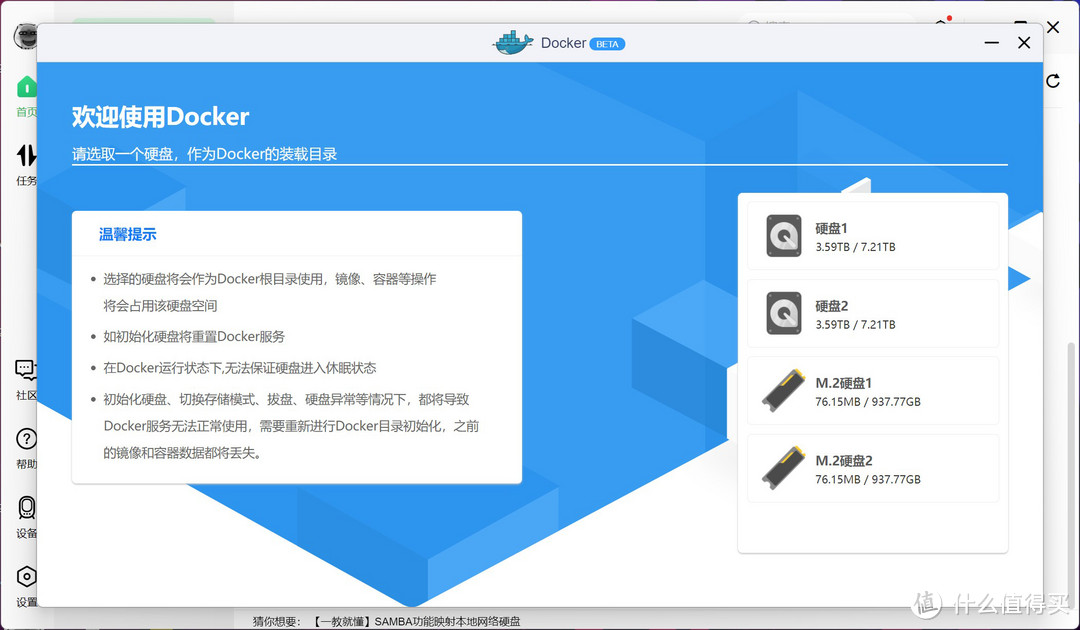 Docker轻松实现追剧观影自动化教程（绿联NAS篇）