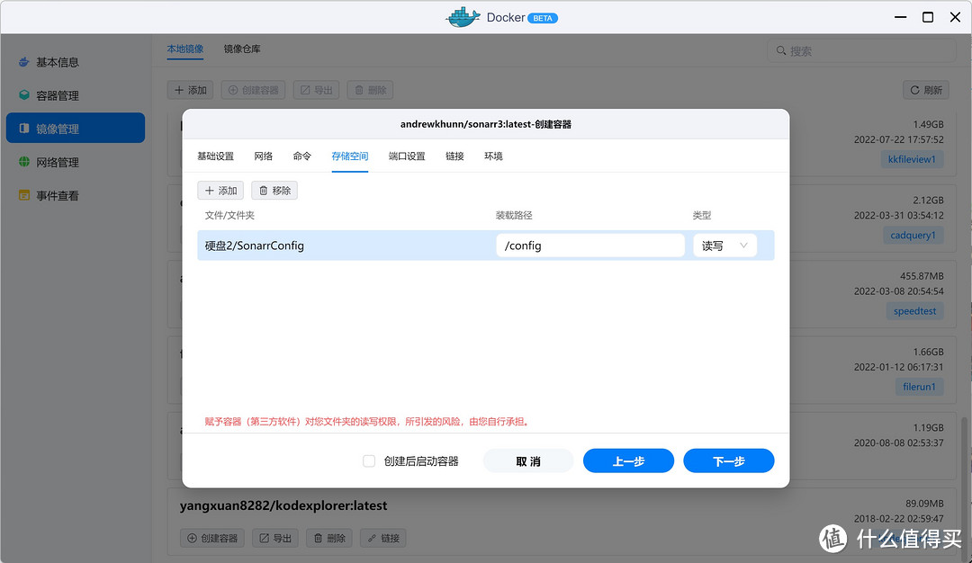 Docker轻松实现追剧观影自动化教程（绿联NAS篇）