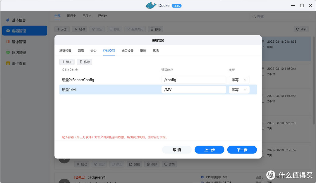 Docker轻松实现追剧观影自动化教程（绿联NAS篇）