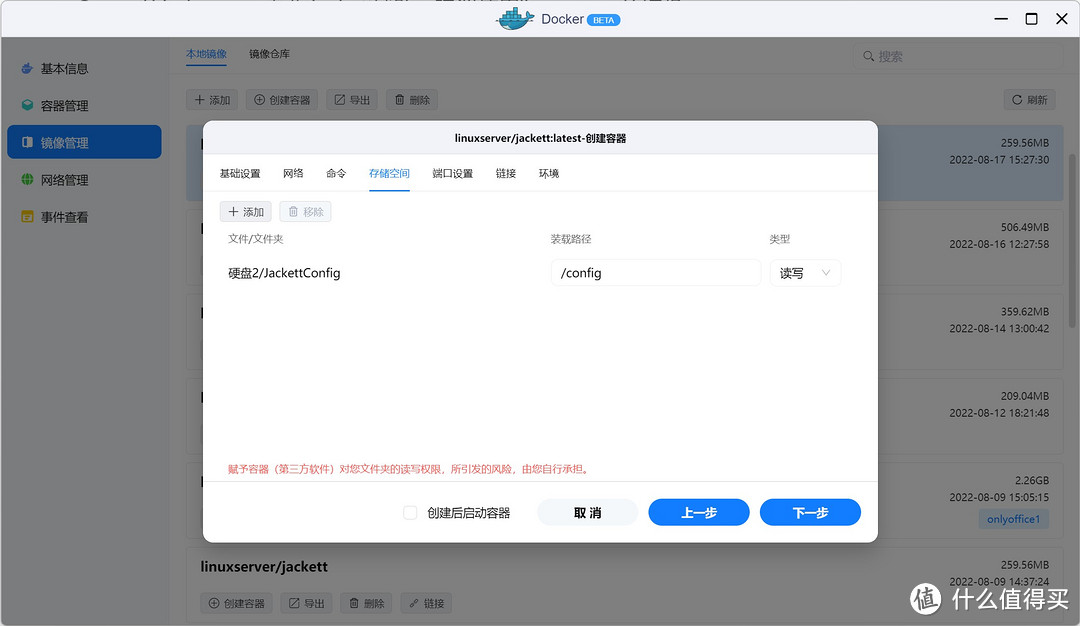 Docker轻松实现追剧观影自动化教程（绿联NAS篇）