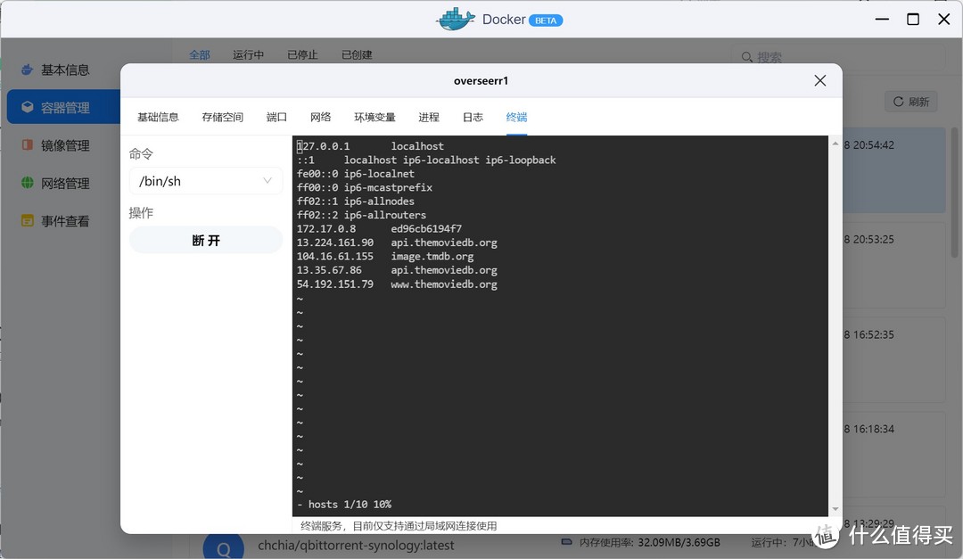 Docker轻松实现追剧观影自动化教程（绿联NAS篇）