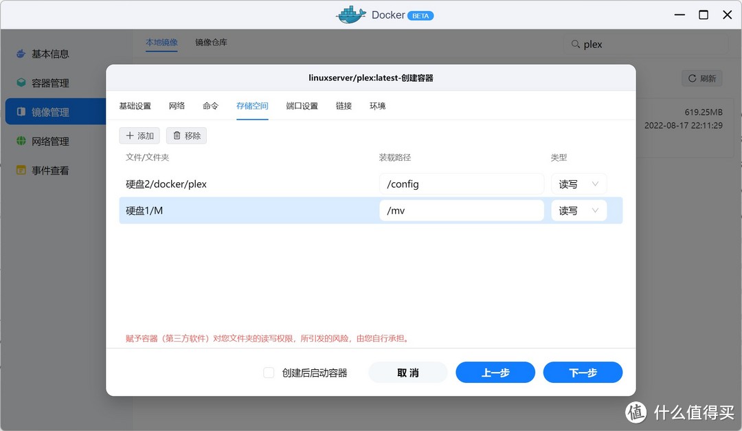 Docker轻松实现追剧观影自动化教程（绿联NAS篇）