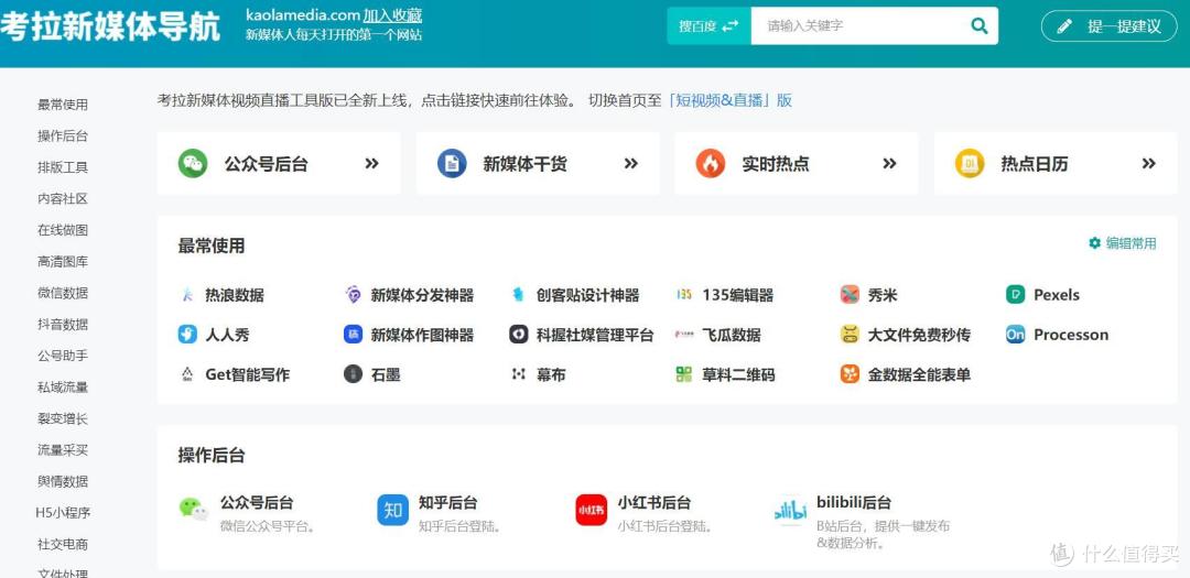 收藏从未停止:这十个可以入住你收藏夹宝藏网站