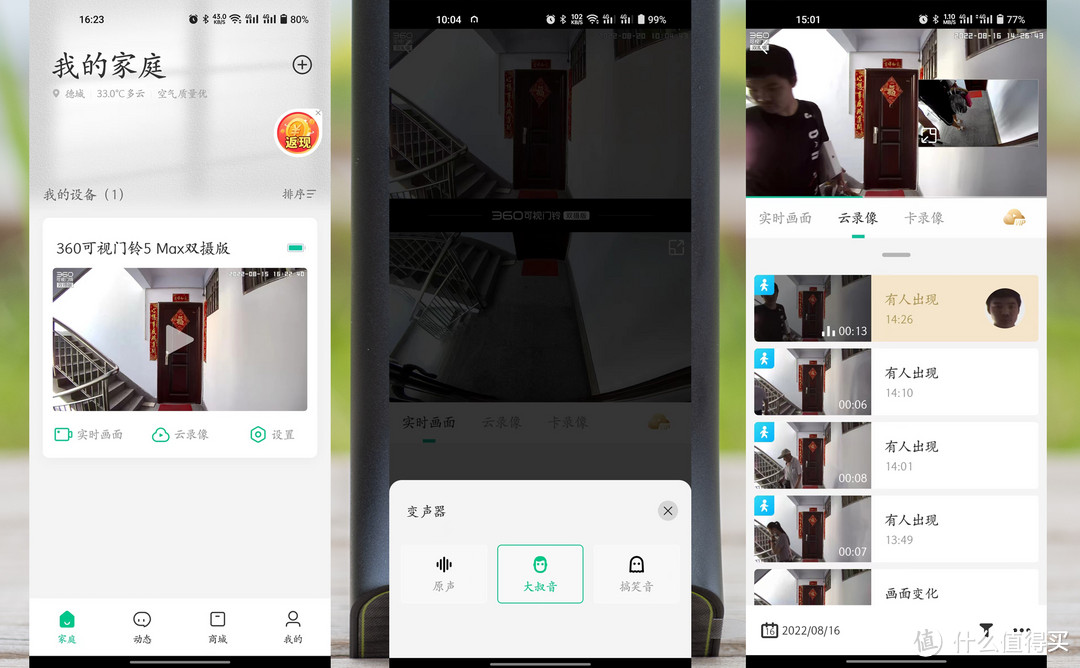 看家双摄更智能，360可视门铃5max双摄版使用体验       