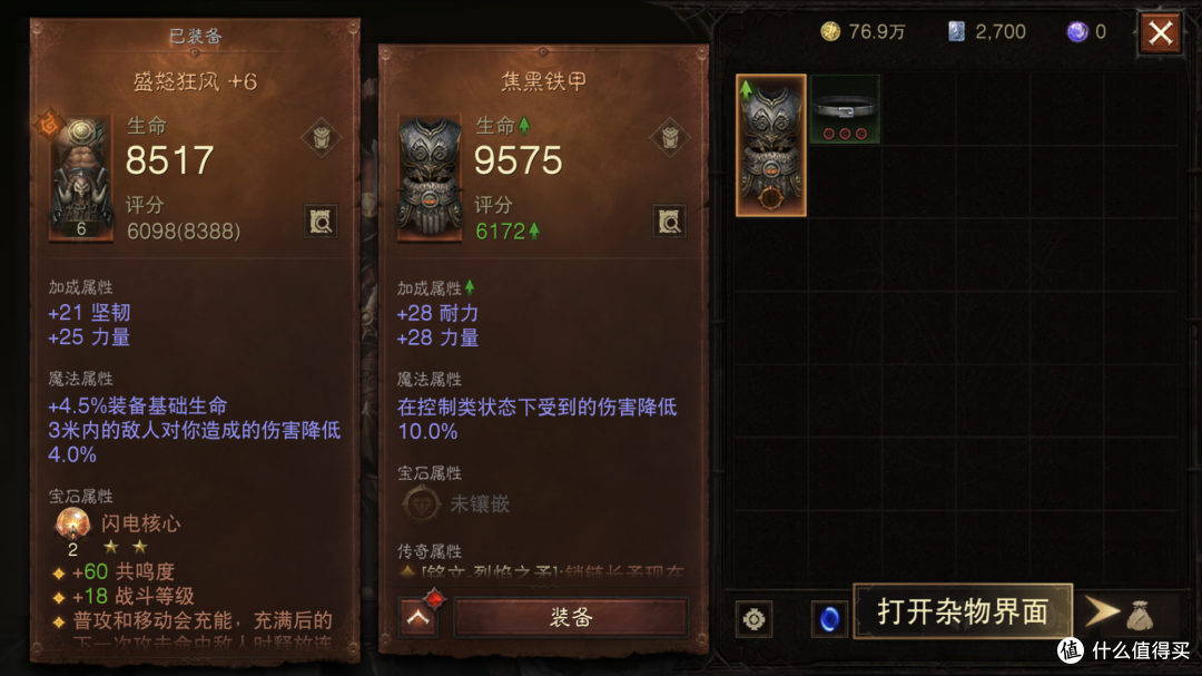 大家都在喷的天价氪金手游：暗黑-不朽，为什么快50岁的我零氪还玩的这么津津有味！