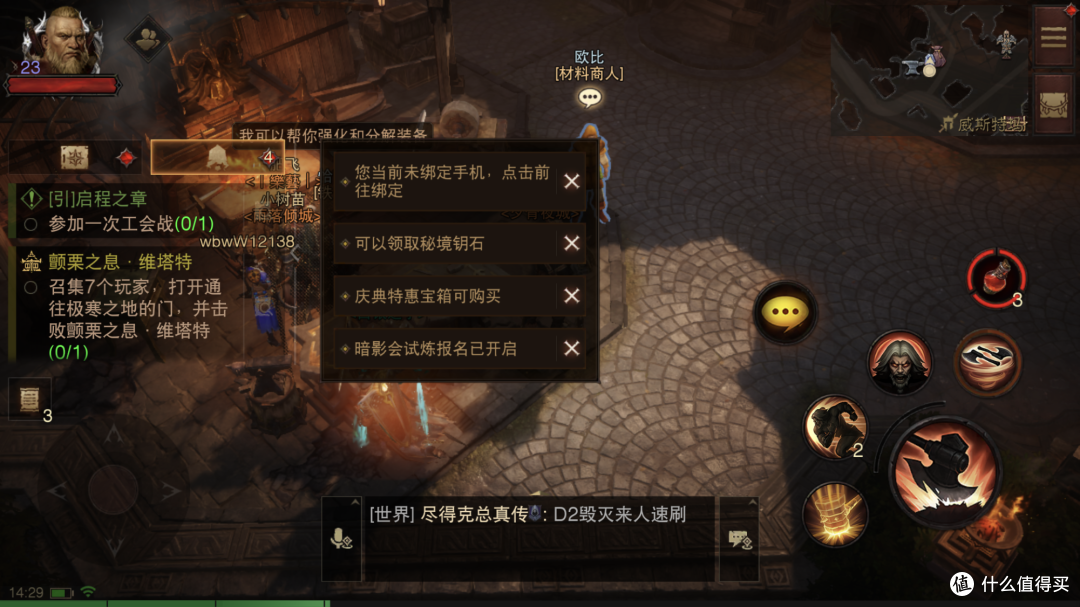 这些提升条，能做的都做了，那个暗影会的试炼可以以后满60级了去做，不pvp的话，意义不大。