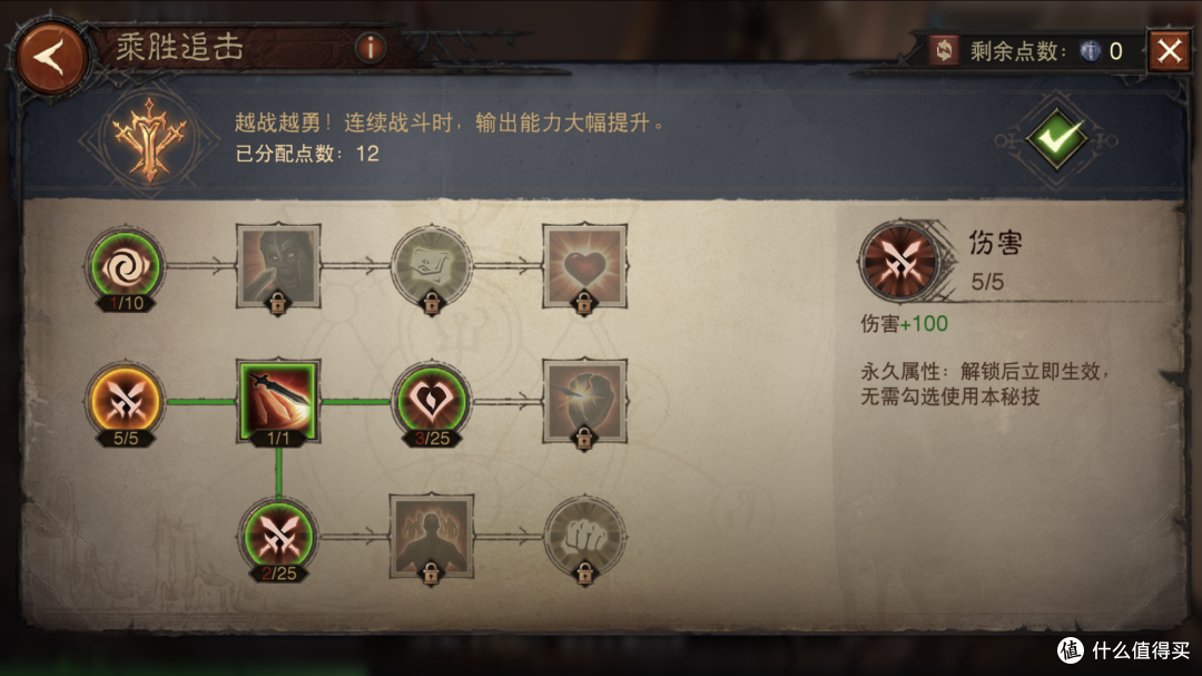 乘胜追击主打攻击力
