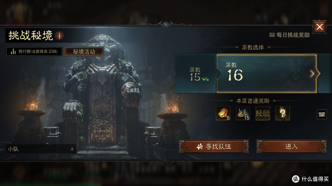 挑战不朽秘境的层数，可以掉落升级饰品装备的重要石头