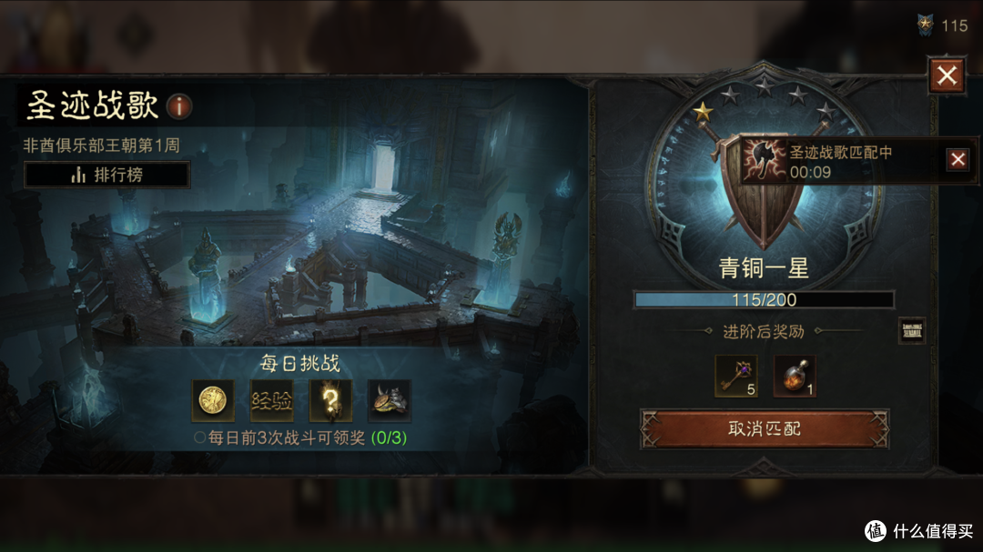 大家都在喷的天价氪金手游：暗黑-不朽，为什么快50岁的我零氪还玩的这么津津有味！