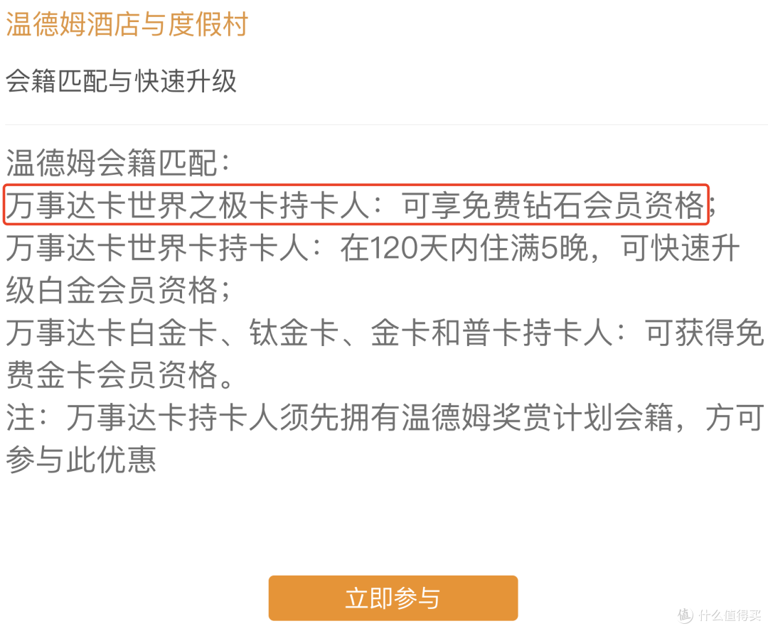 销卡之前,先匹配钛金.钻石