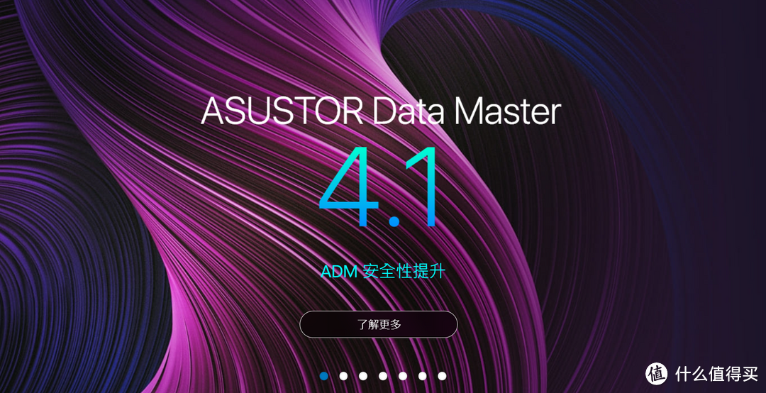全新NAS操作系统：华硕NAS简介以及华硕 ADM 4.1 系统深度体验【多图预警】