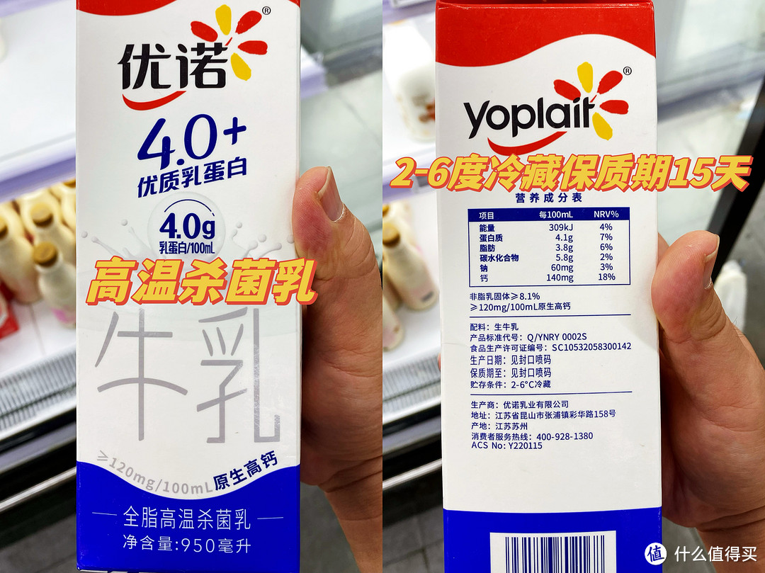 优诺4.0高品质牛奶