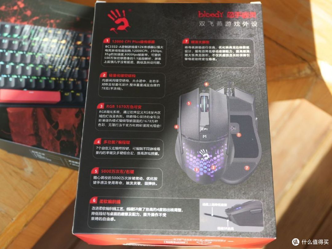 双飞燕血手幽灵ES30 Plus轻量化游戏鼠标,游戏操控效率会大大提高