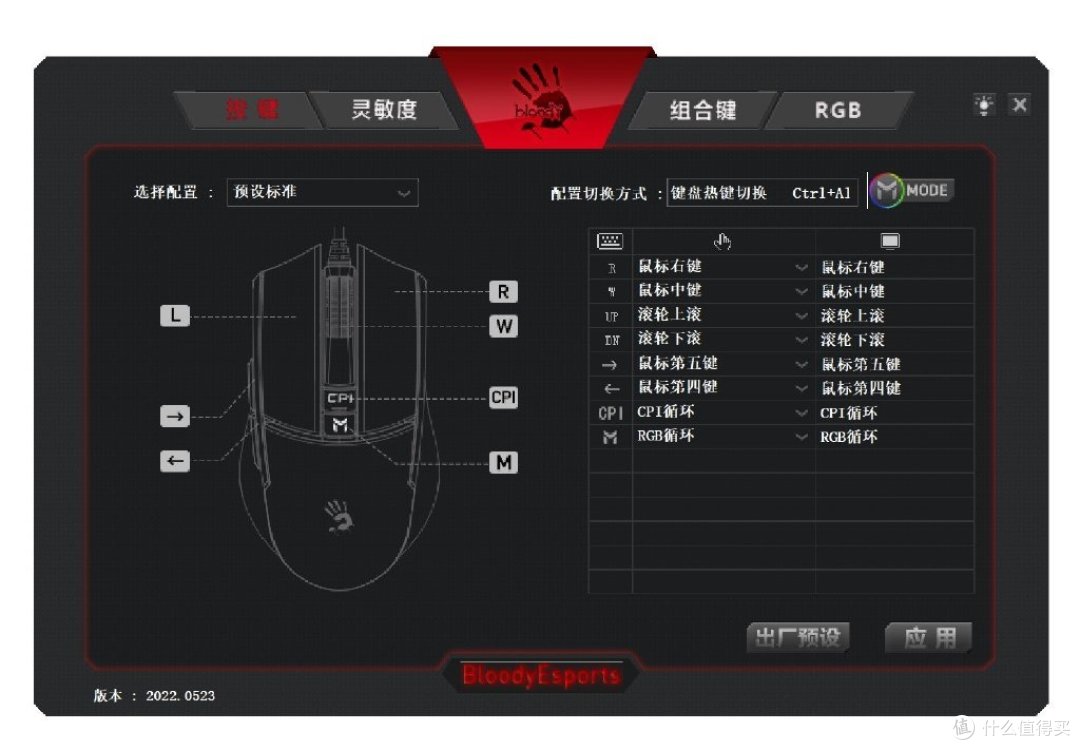 双飞燕血手幽灵ES30 Plus轻量化游戏鼠标,游戏操控效率会大大提高