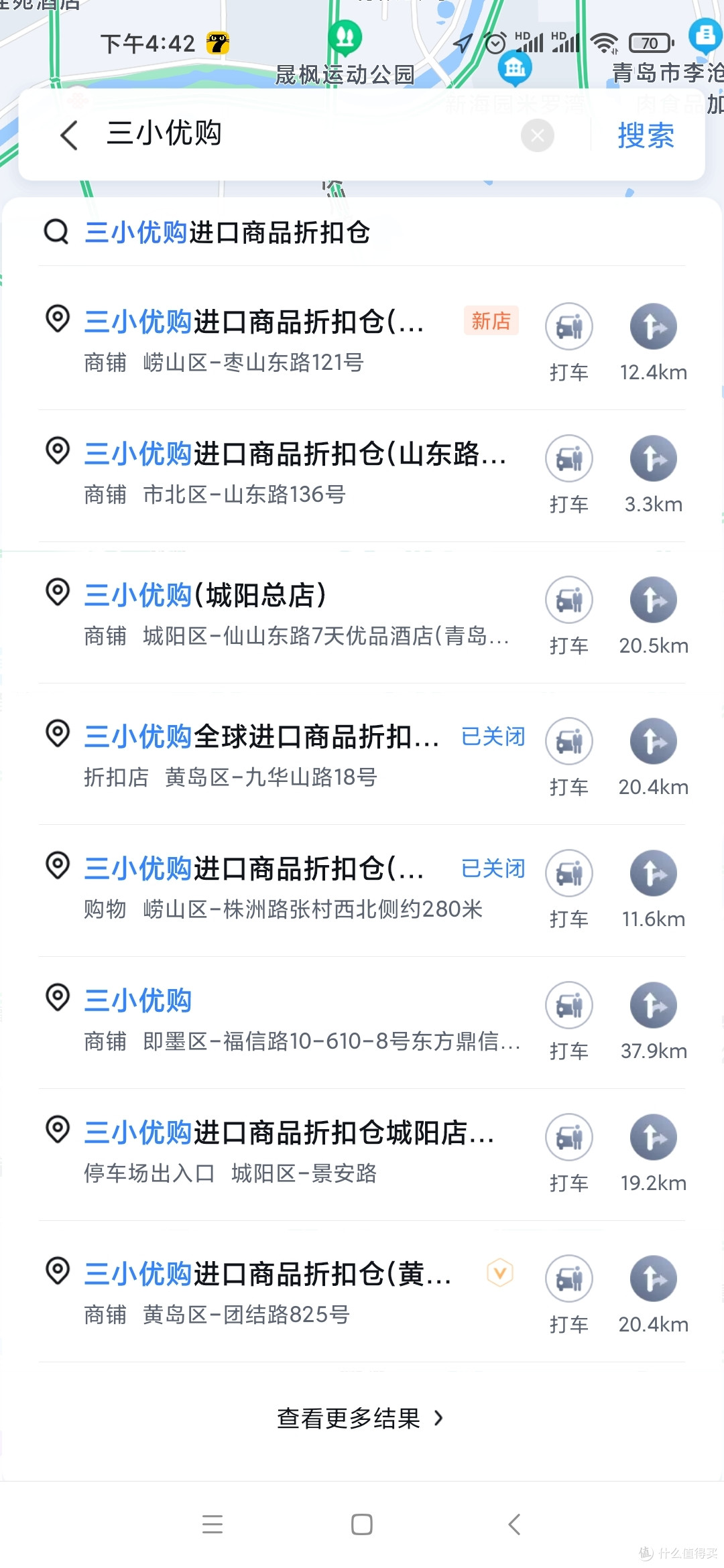 百度地图截图