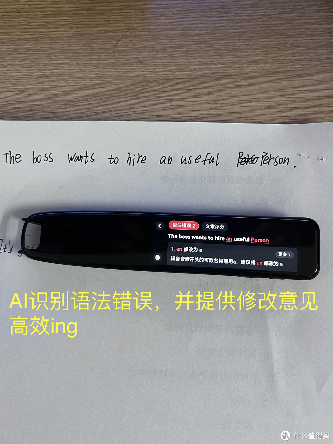 内行评测：AI加持翻译写作丨网易有道词典笔X5，全学龄段语言学习神器