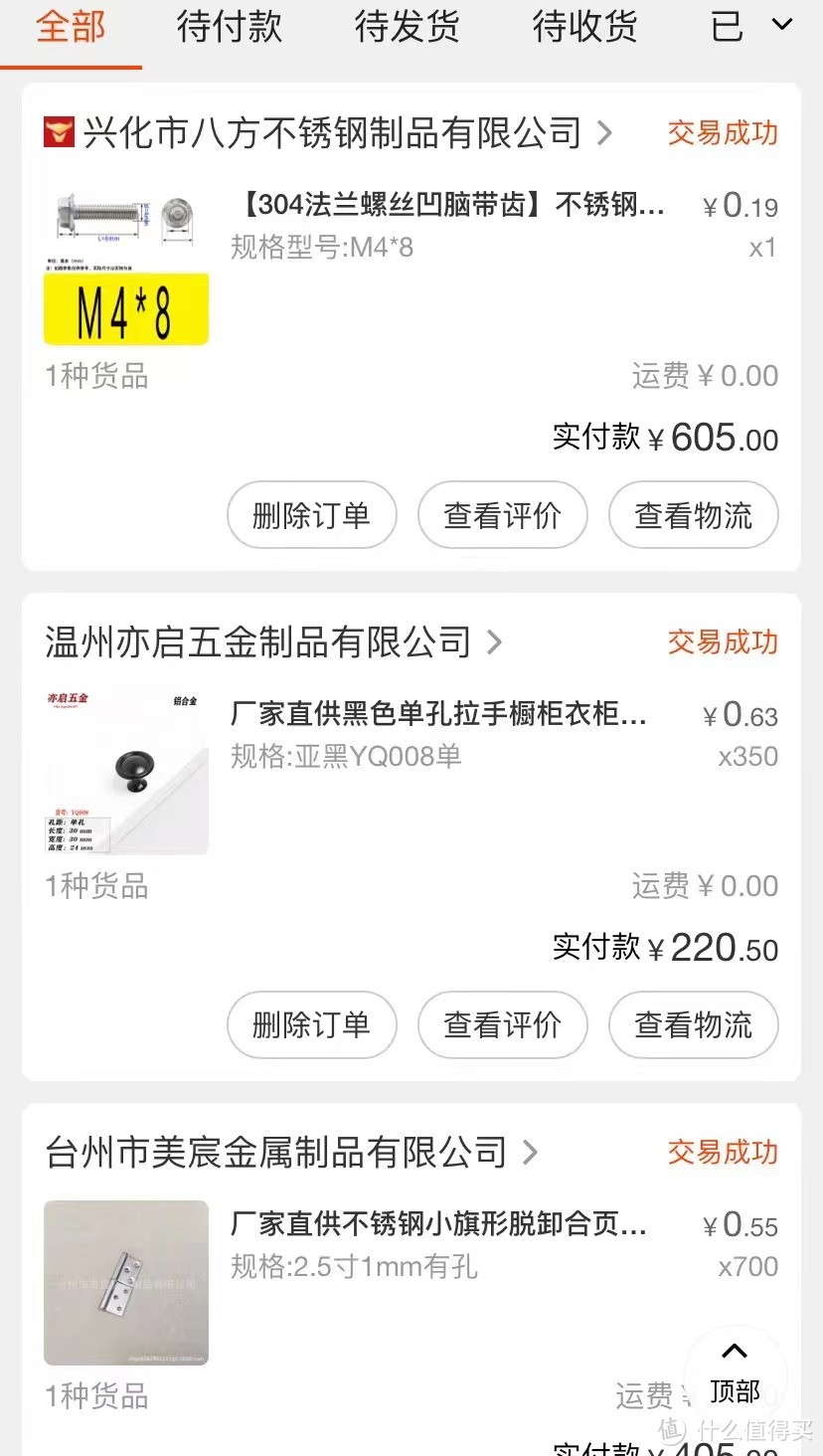 经多位省钱高手认证推荐，这些1688好店值得收藏（母婴篇+五金篇）